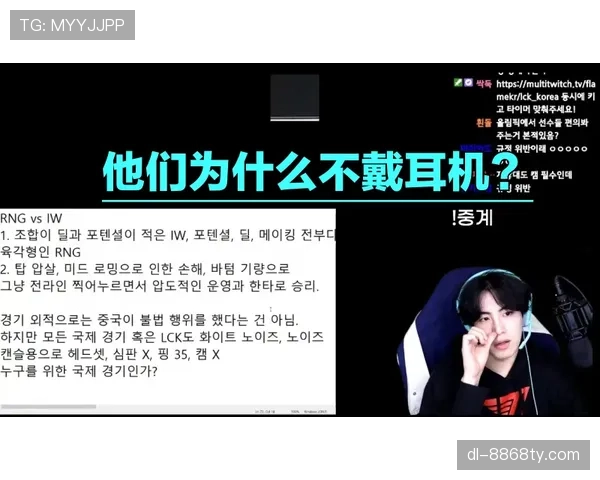耳机裁判系统如何影响场上的判罚一致性？