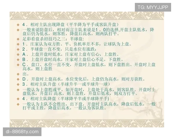 球员犯规离场规则解析与累计次数限制说明